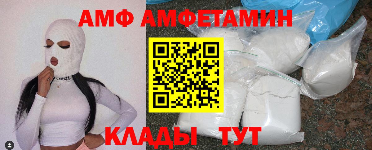 Кызыл  Амфетамин 98%  АМФ  Вход с VPN  Амфетамин 