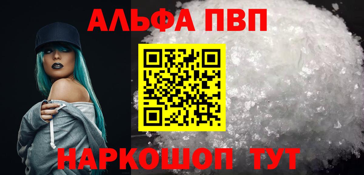 где купить наркоту  Вход с VPN  APVP VHQ  Alpha PVP крисы CK  APVP  Кызыл  А ПВП СК 