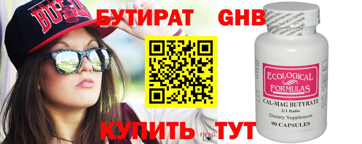 Кызыл  Бутират вода  Вход с VPN 