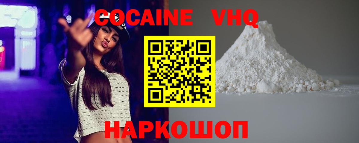 Кызыл  COCAIN 97%  Вход с VPN  КОКАИН Колумбийский 