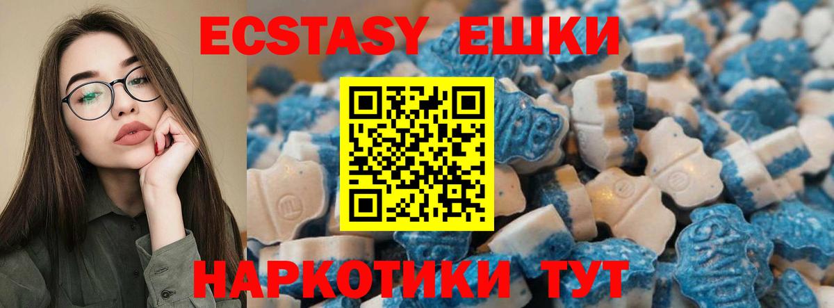 ЭКСТАЗИ TESLA  Ecstasy Punisher  Кызыл  Вход с VPN 