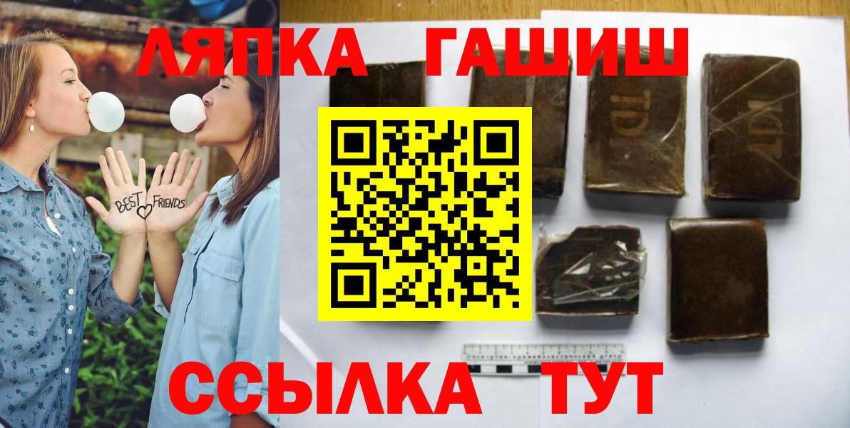 ГАШИШ 40% ТГК  ГАШИШ хэш  купить закладку  Вход с VPN  Кызыл 