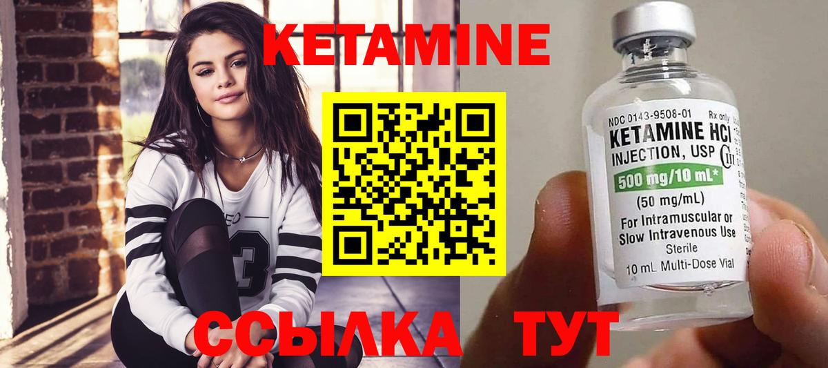 Кызыл  КЕТАМИН ketamine  Вход с VPN 