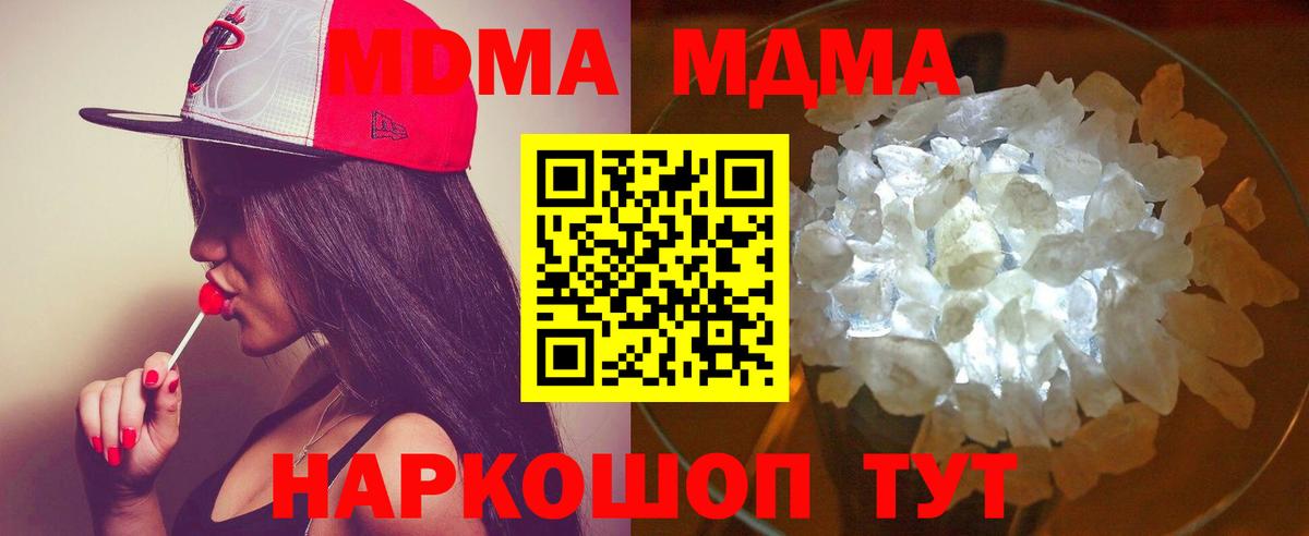 МДМА Molly Кызыл