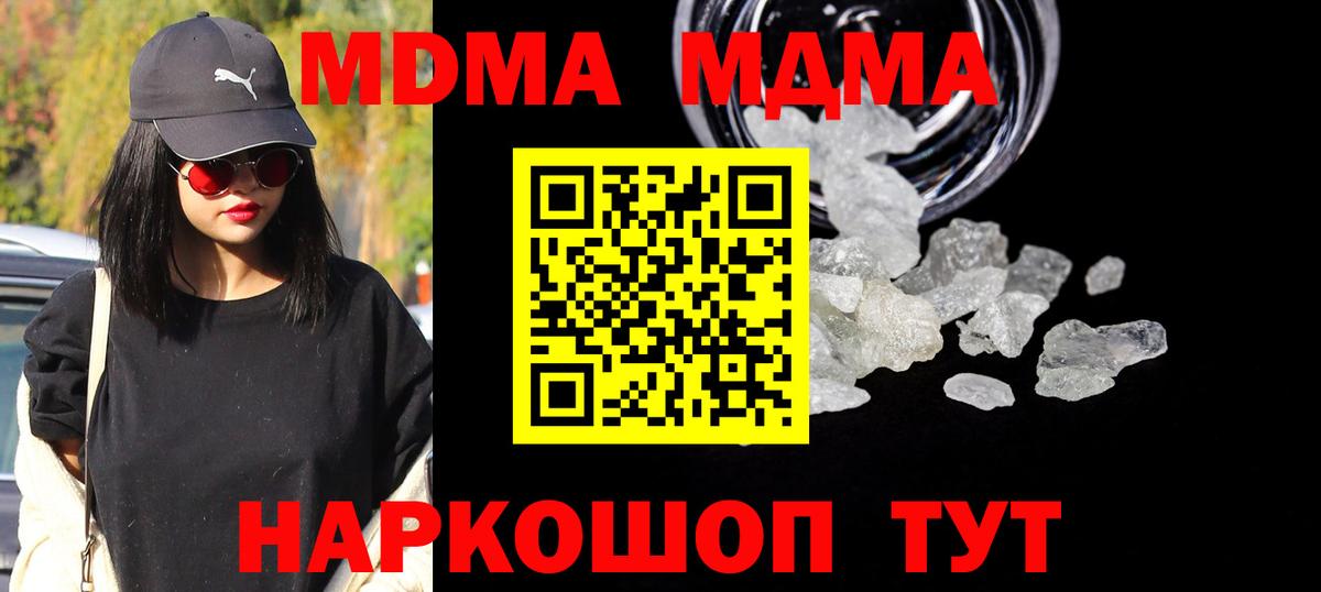 MDMA VHQ  Вход с VPN  МДМА молли  Кызыл 