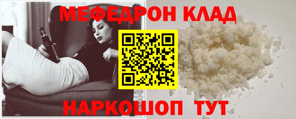 Меф мука Кызыл