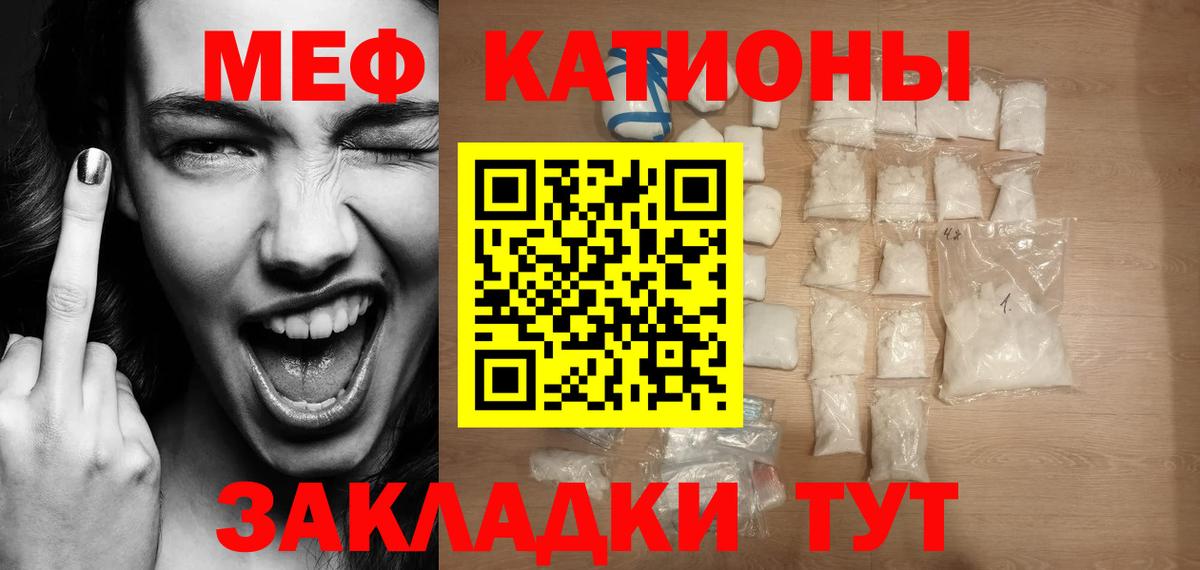 купить   МЕФ  Вход с VPN  МЯУ-МЯУ 4 MMC  Кызыл 