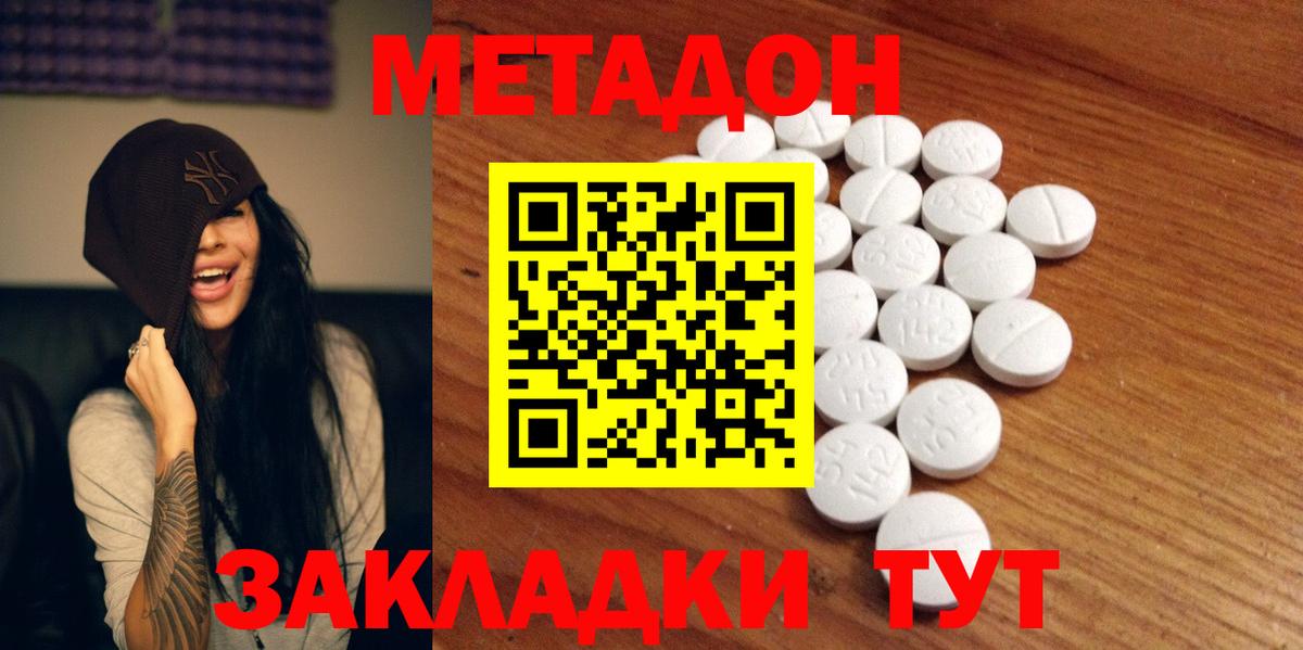 Кызыл  OMG онион  Метадон кристалл  Вход с VPN  МЕТАДОН VHQ 