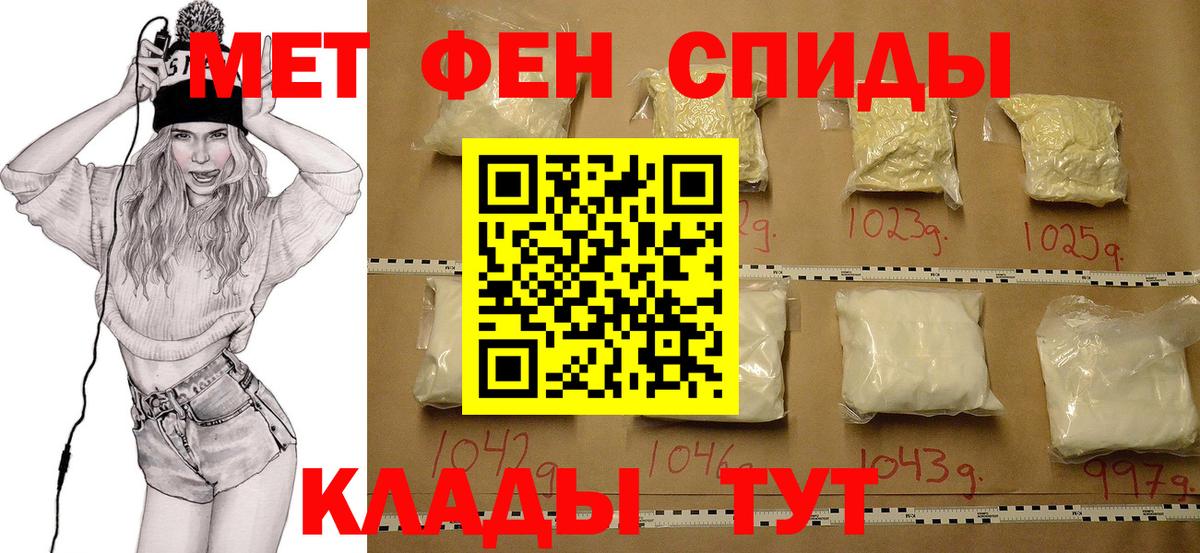 МЕТАМФЕТАМИН винт Кызыл