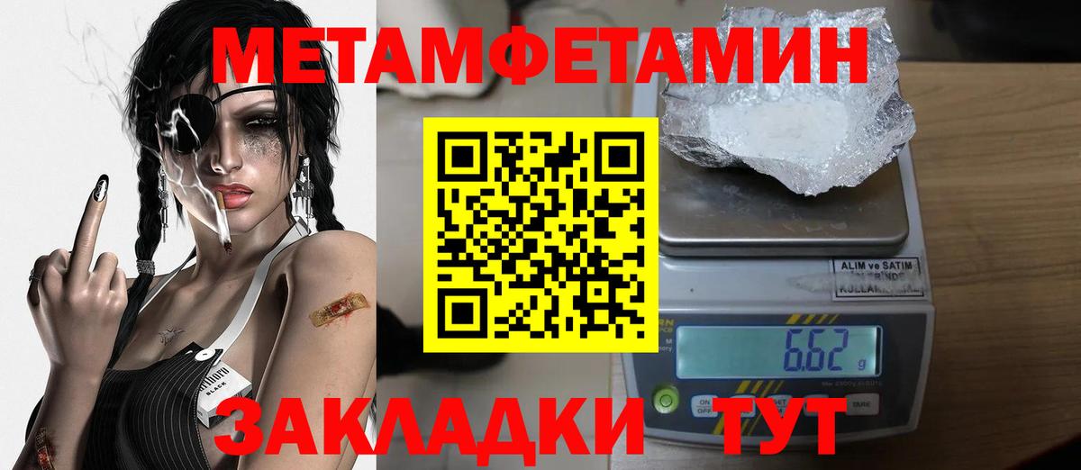 Кызыл  Первитин витя  Вход с VPN  Первитин витя 