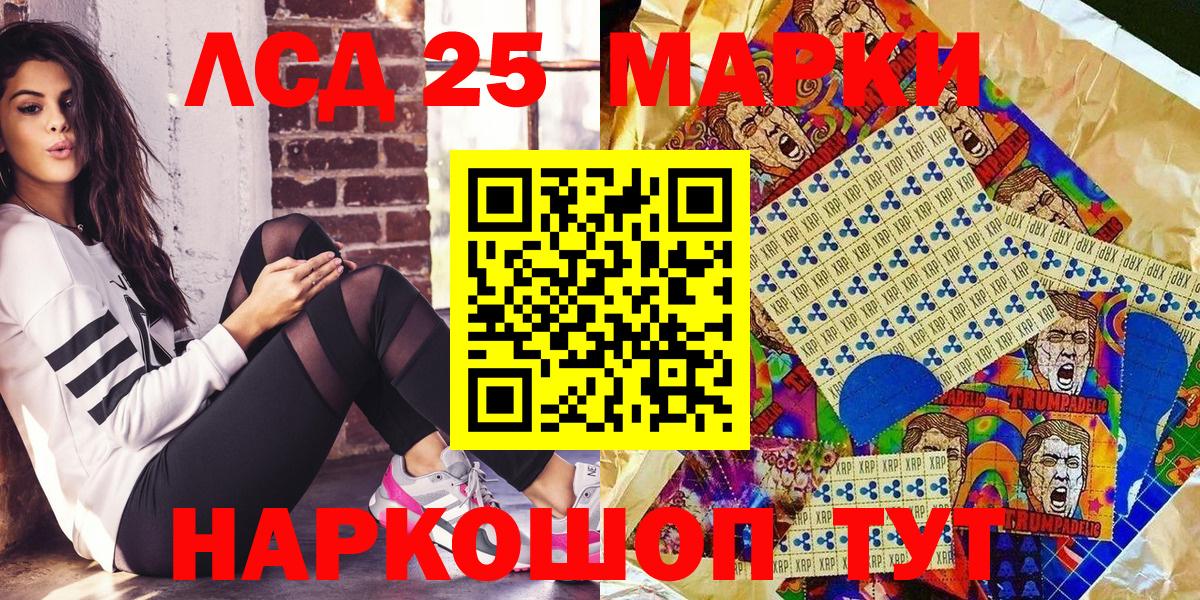 Марки 25I-NBOMe  Вход с VPN  Кызыл  Марки 25I-NBOMe 1,5мг 