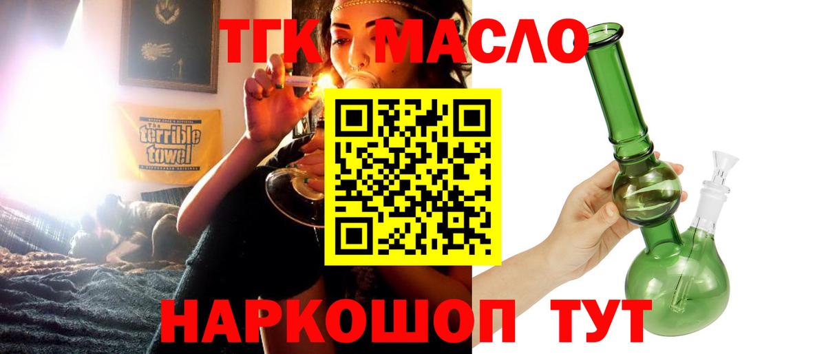 Дистиллят ТГК вейп с тгк Кызыл